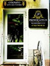  Provocateur
